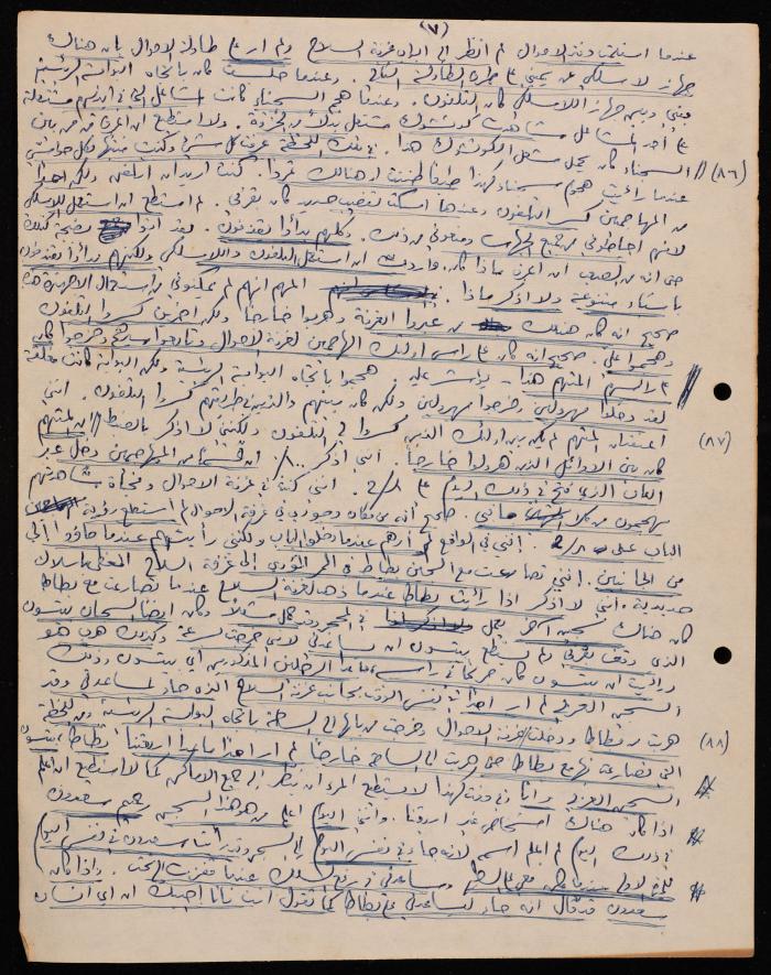 محضر جلسة قضائية في المحكمة المركزية، حيفا، 1960