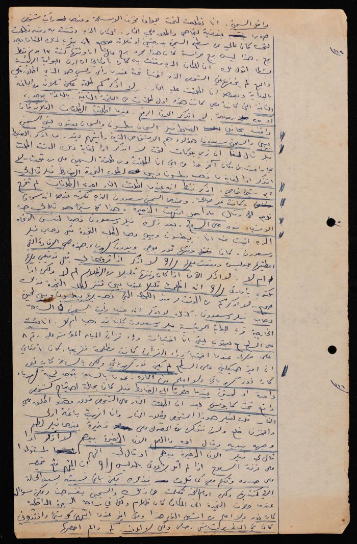 محضر جلسة قضائية خاصة بملف المتهم أحمد عثمان، حيفا، 1960