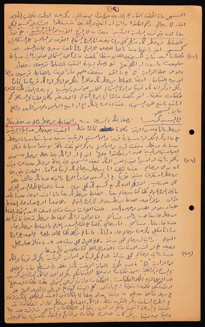 Minutes of a Court Session in the District Court, Haifa, 1959
