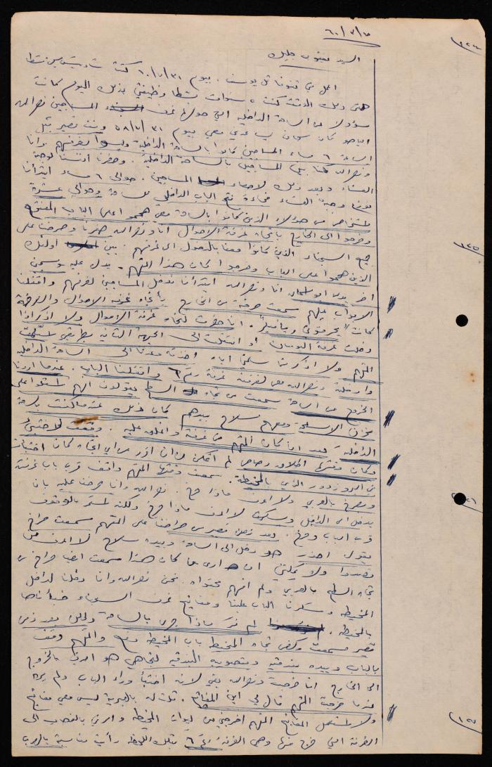 محضر جلسة قضائية خاصة بملف المتهم أحمد عثمان، حيفا، 1960