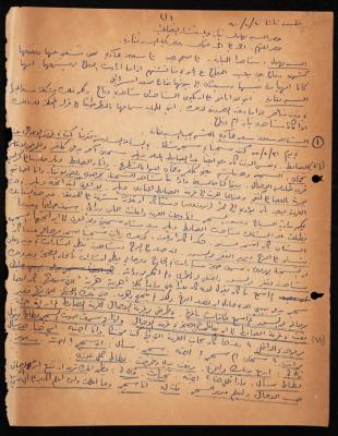 محضر جلسة قضائية في المحكمة المركزية، حيفا، 1960
