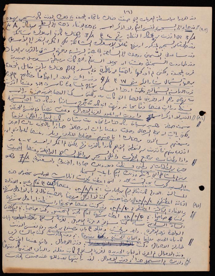 محضر جلسة قضائية في المحكمة المركزية، حيفا، 1960