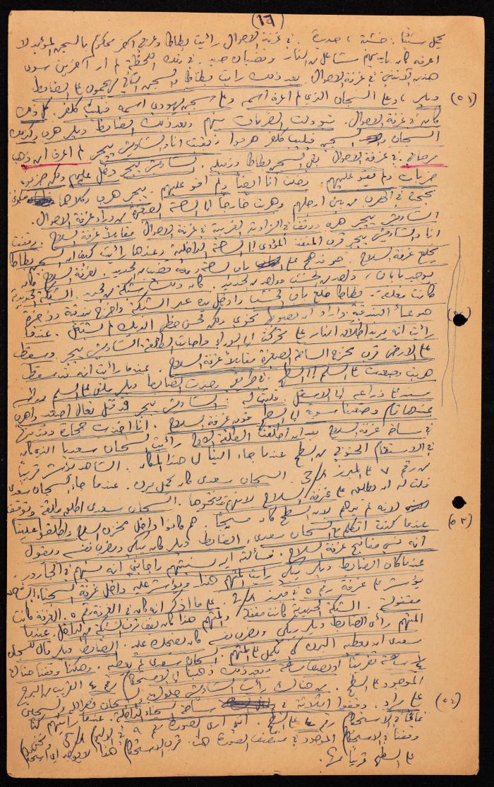 Minutes of a Court Session in the District Court, Haifa, 1959