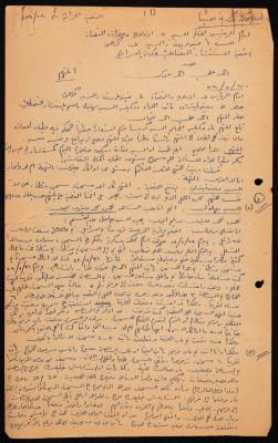 محضر جلسة قضائية في المحكمة المركزية، حيفا، 1959