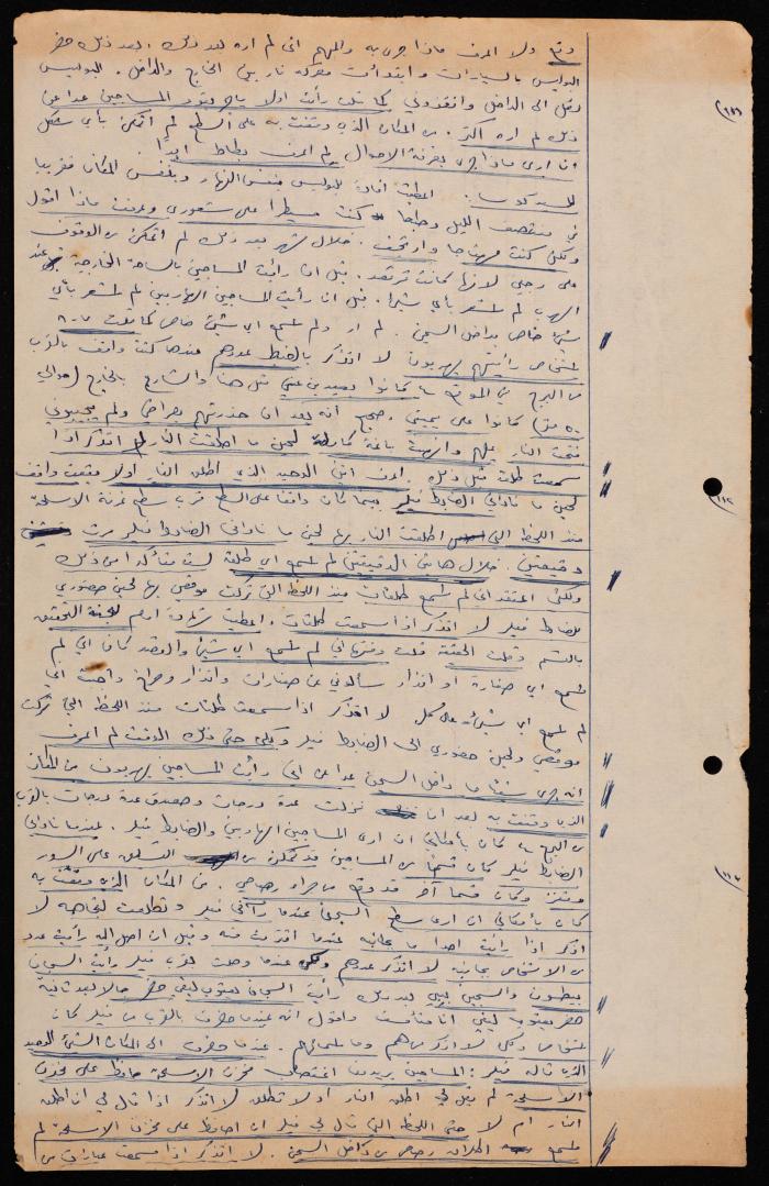 محضر جلسة قضائية خاصة بملف المتهم أحمد عثمان، حيفا، 1960