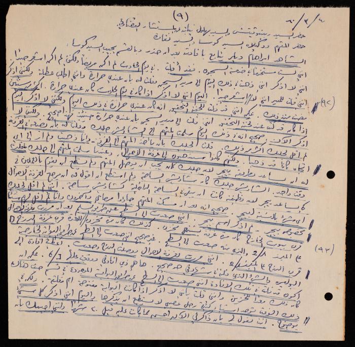 محضر جلسة قضائية في المحكمة المركزية، حيفا، 1960