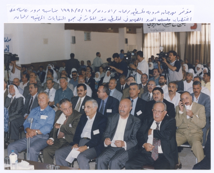 A Part of the Audience of the Arabism of Palestine Conference, Amman, 15 May 1998 