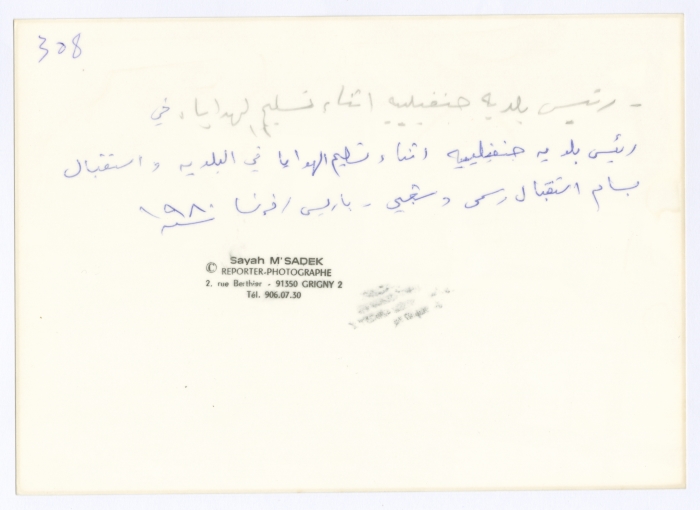 Bassam Shakaa's Visit to France, 1980 