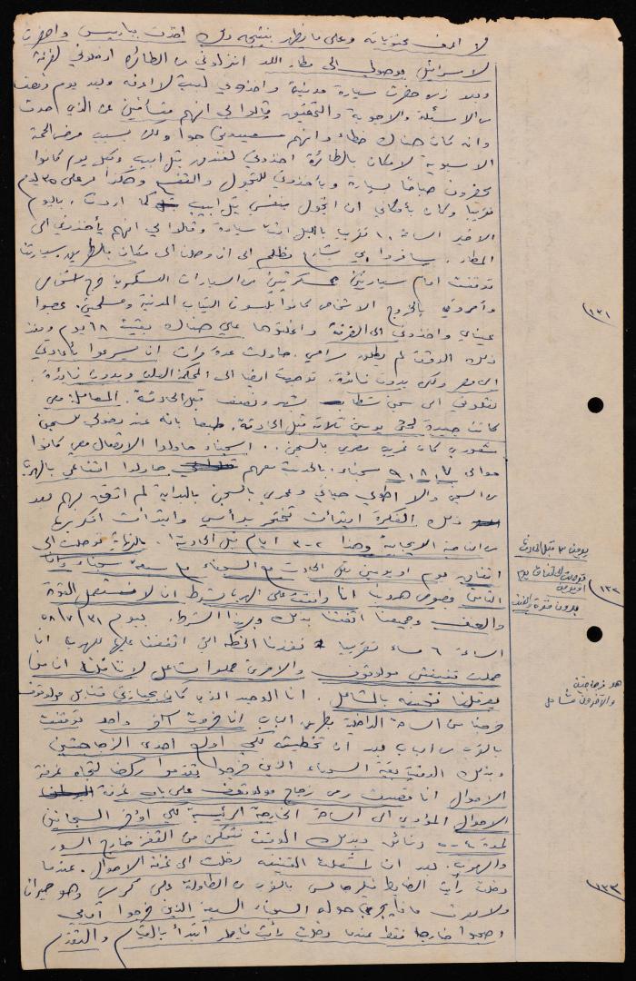 محضر جلسة قضائية خاصة بملف المتهم أحمد عثمان، حيفا، 1960