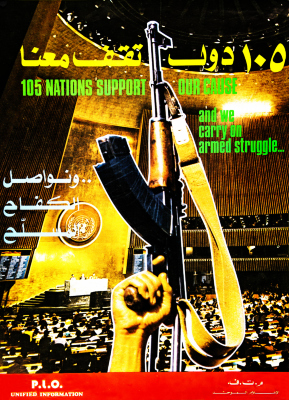 "الكفاح المسلح"، ملصق صادر عن م.ت.ف، 1974
