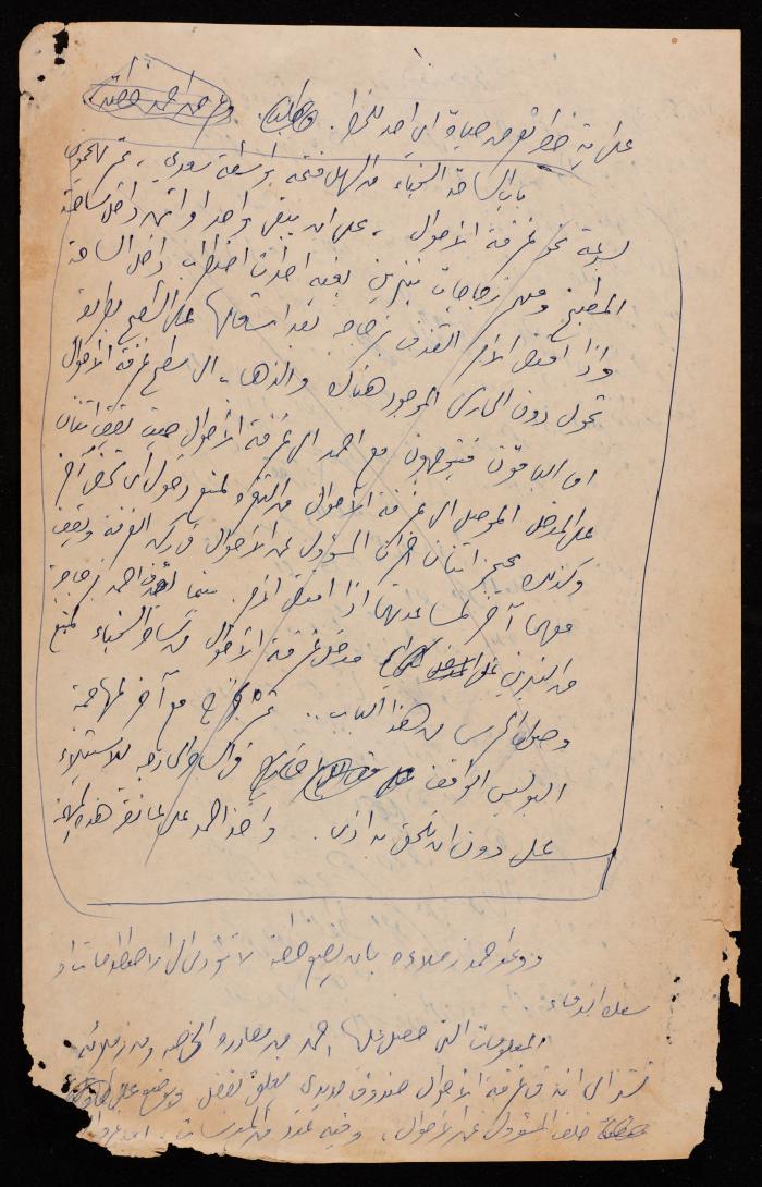 A Document on the Case of Ahmad Othman, 1959