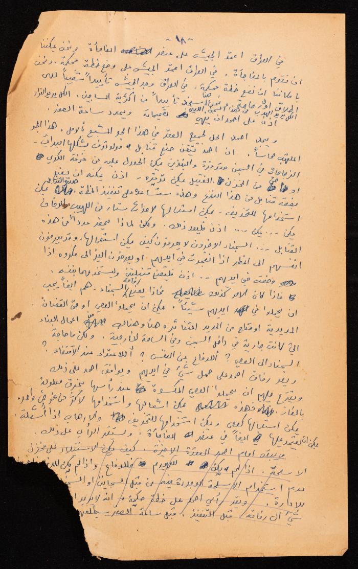 A Document on the Case of Ahmad Othman, 1959