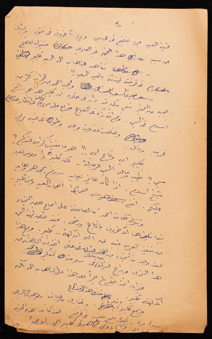 A Document on the Case of Ahmad Othman, 1959