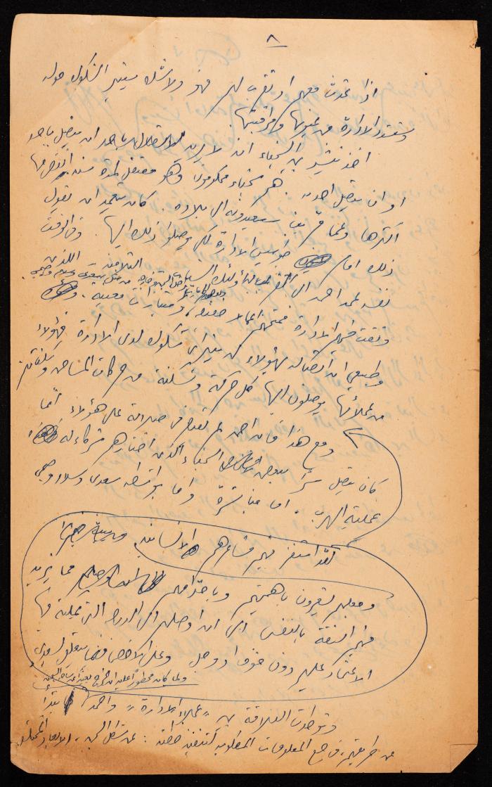 A Document on the Case of Ahmad Othman, 1959