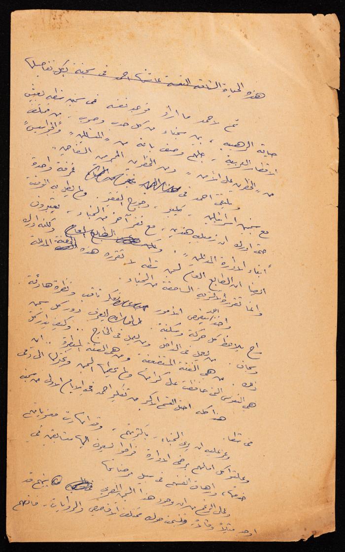 A Document on the Case of Ahmad Othman, 1959