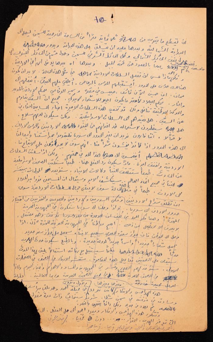 A Document on the Case of Ahmad Othman, 1959