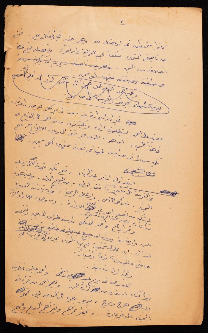A Document on the Case of Ahmad Othman, 1959
