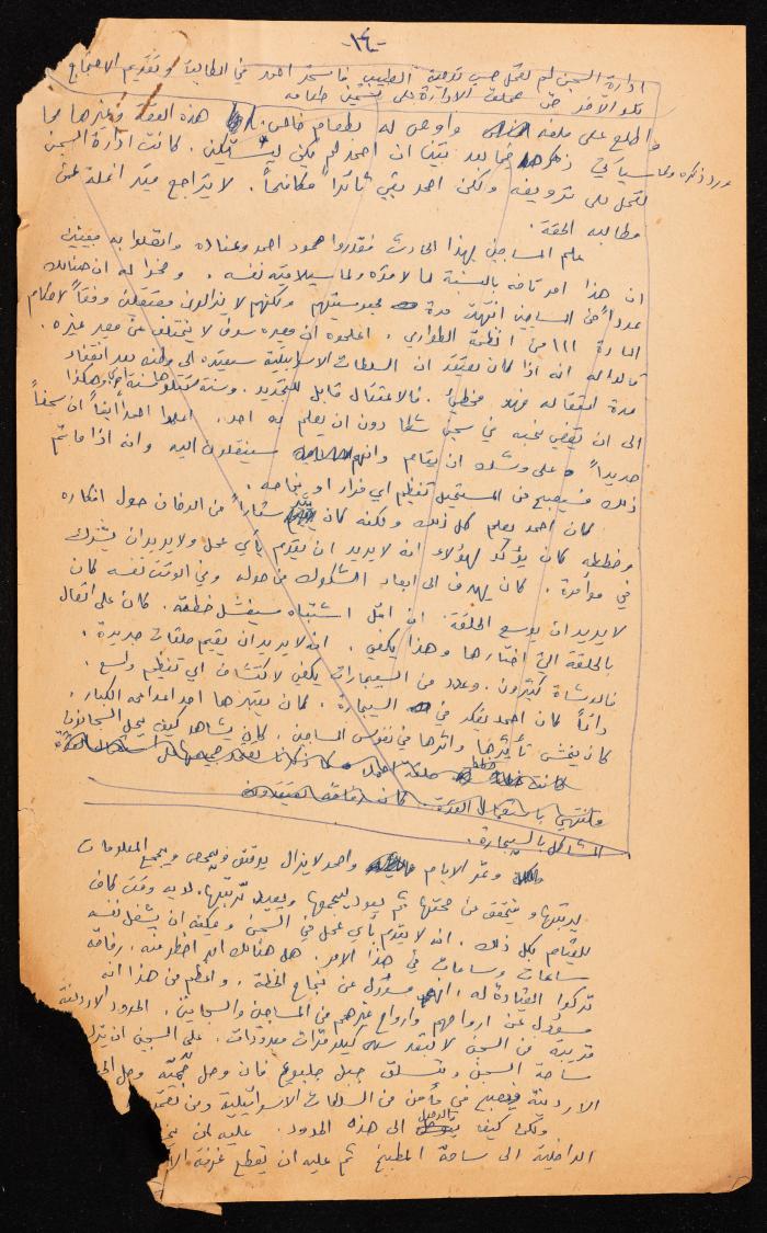 A Document on the Case of Ahmad Othman, 1959