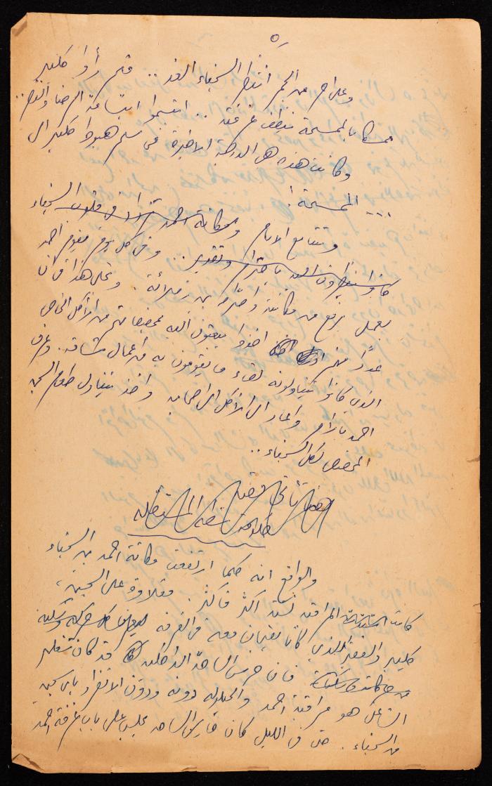 A Document on the Case of Ahmad Othman, 1959