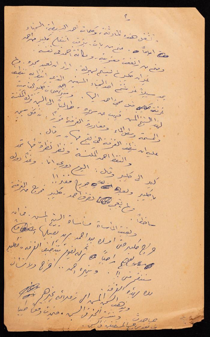 A Document on the Case of Ahmad Othman, 1959