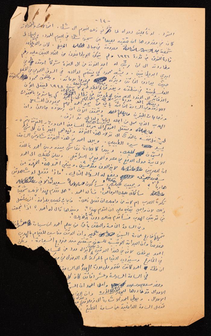 A Document on the Case of Ahmad Othman, 1959