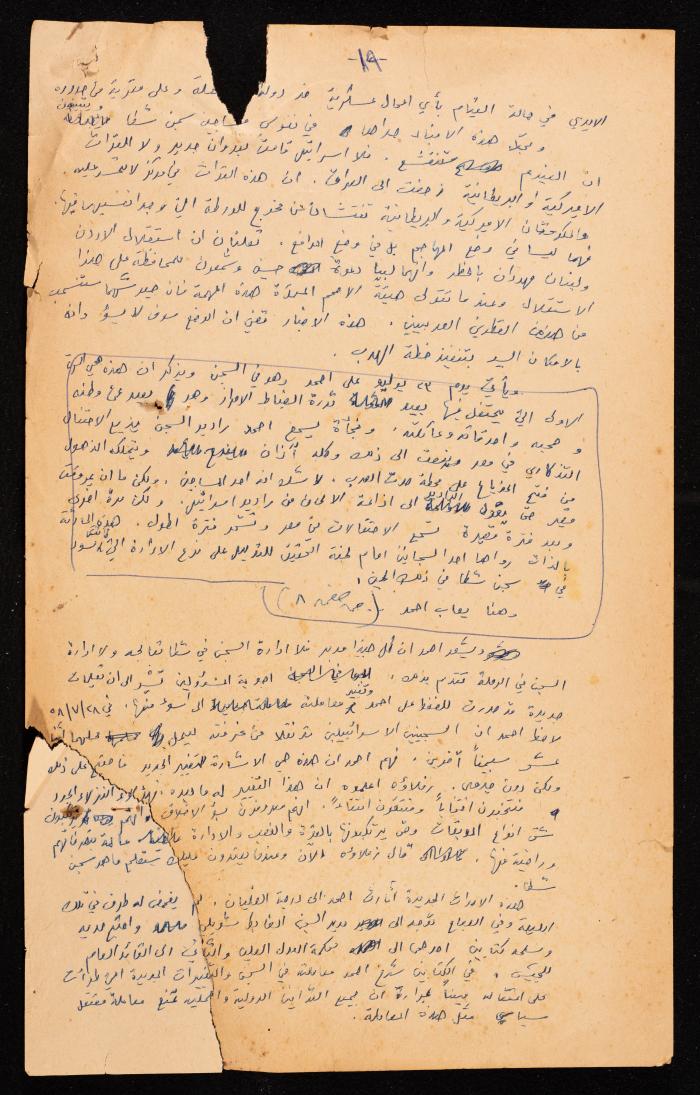 A Document on the Case of Ahmad Othman, 1959