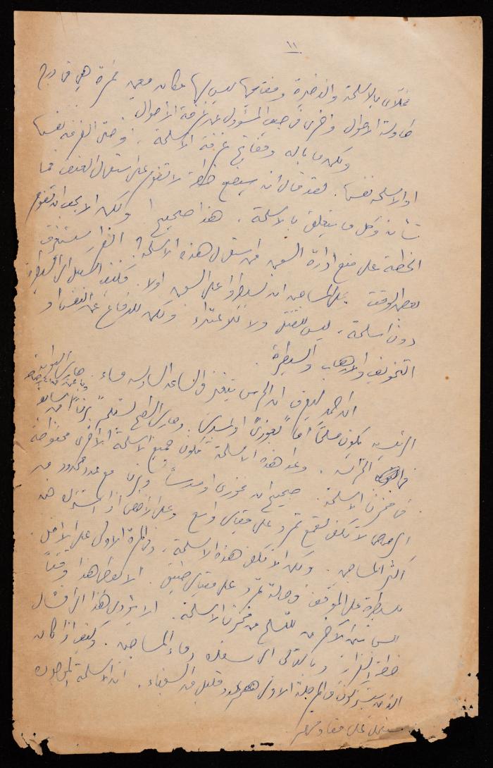 A Document on the Case of Ahmad Othman, 1959