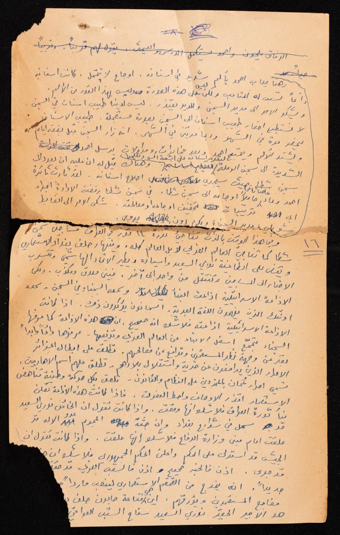 A Document on the Case of Ahmad Othman, 1959