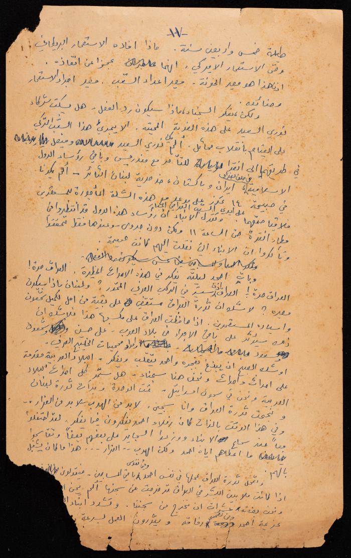 A Document on the Case of Ahmad Othman, 1959