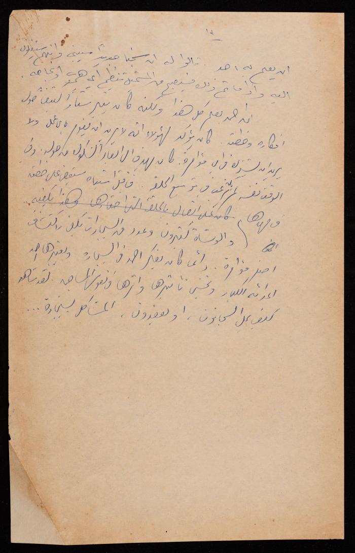 A Document on the Case of Ahmad Othman, 1959