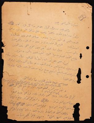 Subhi Rajab's Affidavit, the Hanna Nakkara Collection, 1954