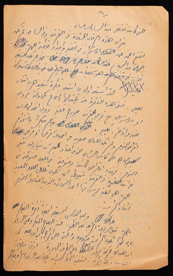 A Document on the Case of Ahmad Othman, 1959
