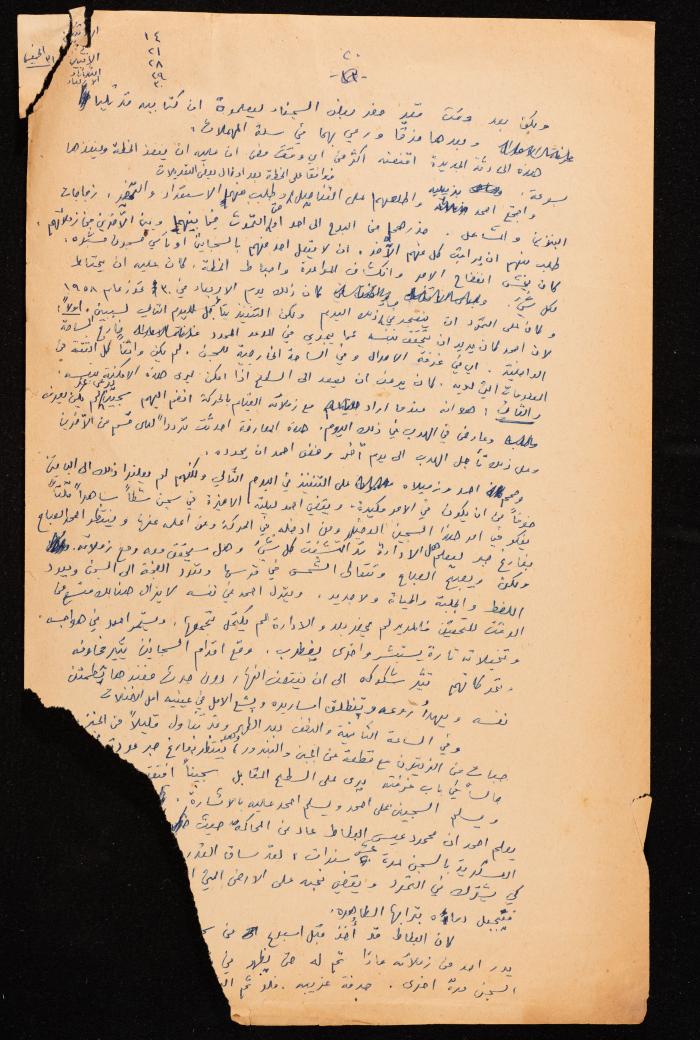 A Document on the Case of Ahmad Othman, 1959
