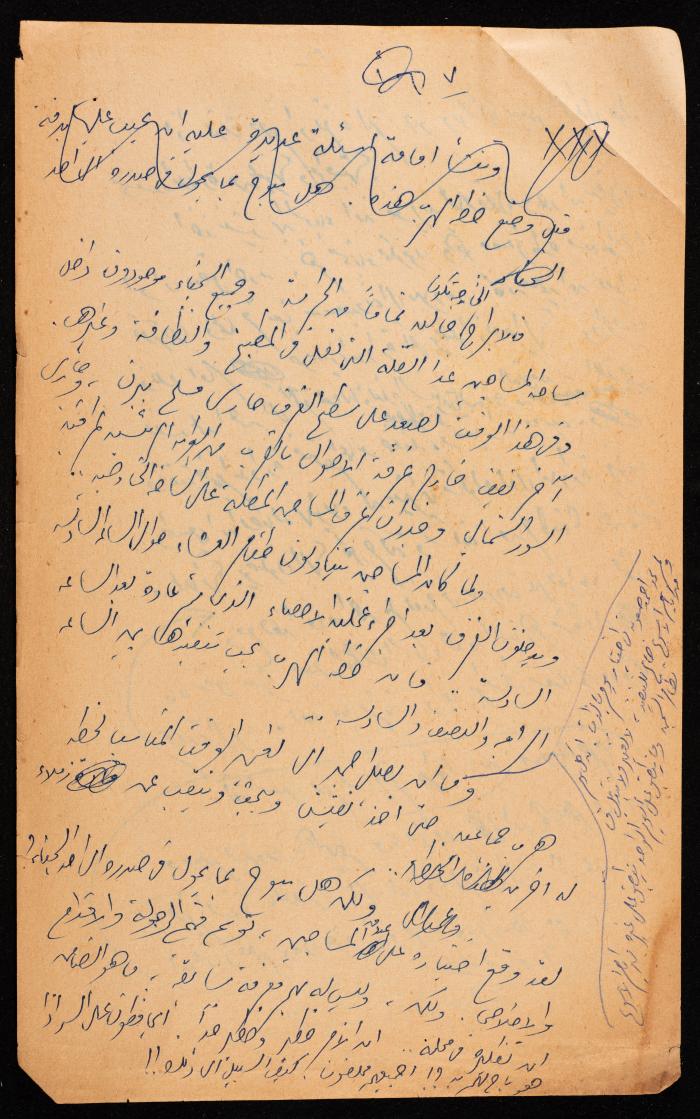 A Document on the Case of Ahmad Othman, 1959