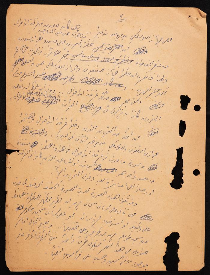 Subhi Rajab's Affidavit, the Hanna Nakkara Collection, 1954