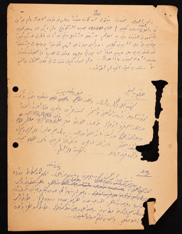 Subhi Rajab's Affidavit, the Hanna Nakkara Collection, 1954
