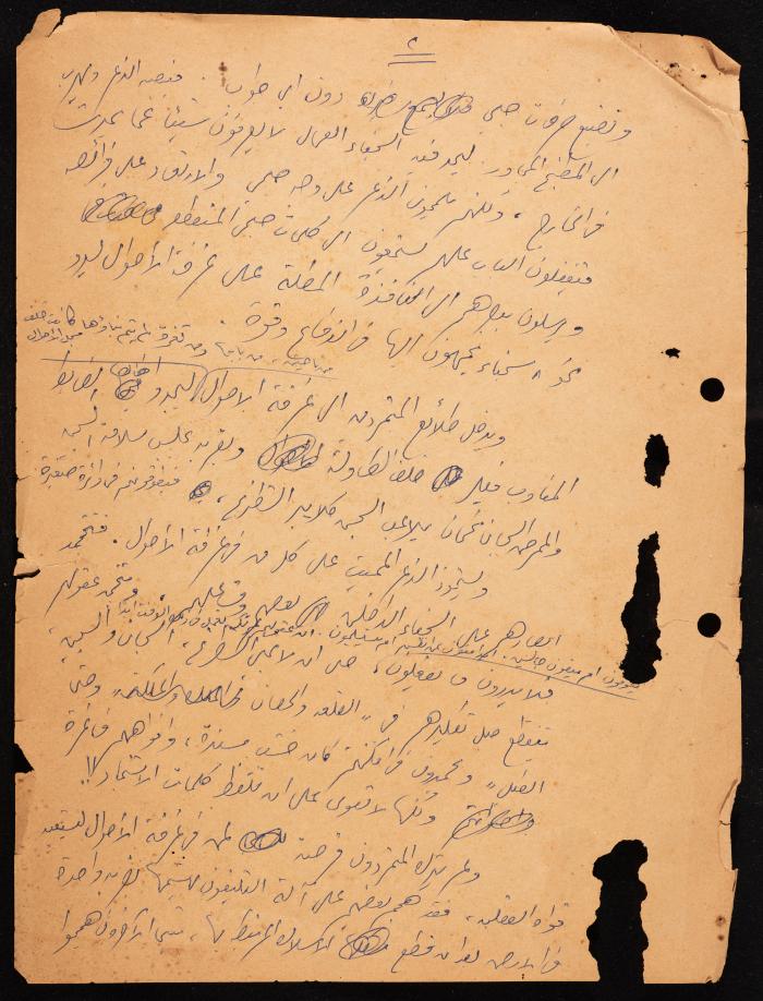 Subhi Rajab's Affidavit, the Hanna Nakkara Collection, 1954