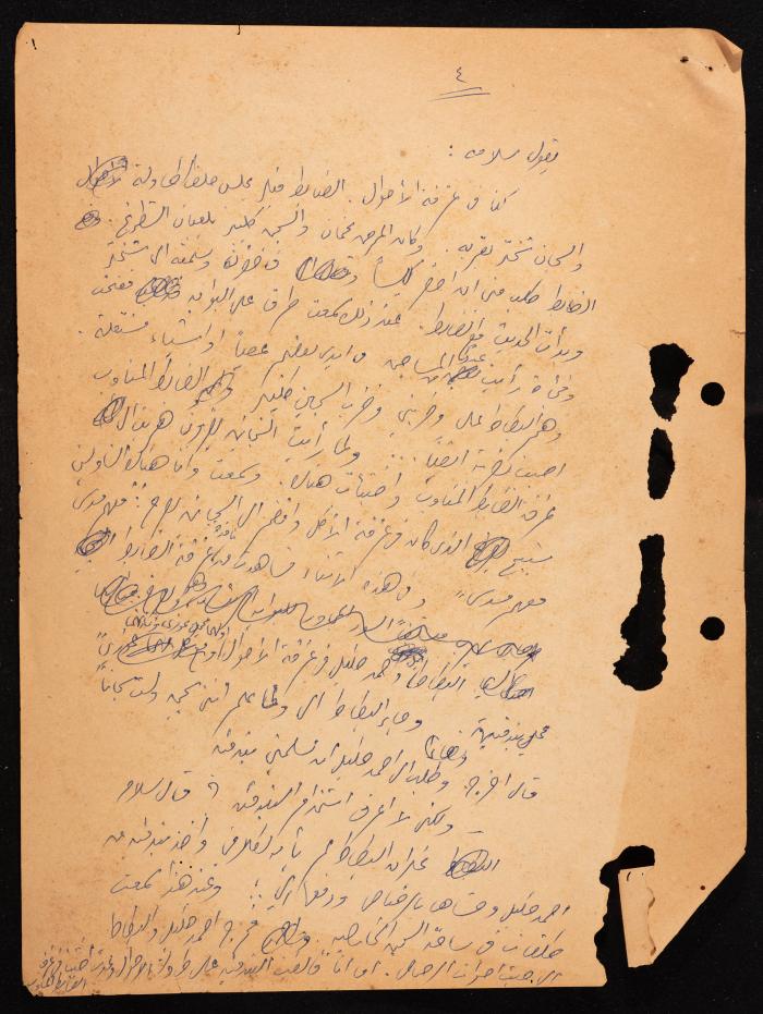 Subhi Rajab's Affidavit, the Hanna Nakkara Collection, 1954