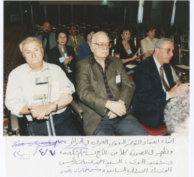 The 4th Arab National Conference, April 2000