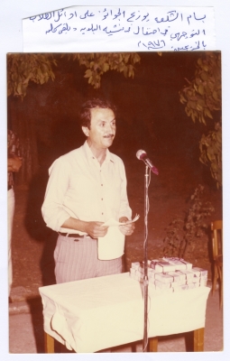 The Municipality of Nablus Honours Secondary Education Top-Ranking Students, 1976