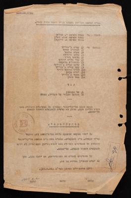 وثيقة قانونية، مجموعة حنا نقارة، 12 حزيران 1952