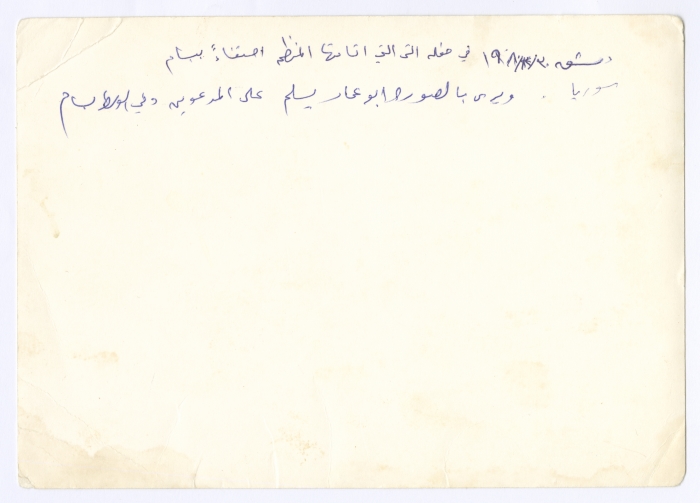 Bassam Shakaa and Yasser Arafat in Damascus, 30 December 1980 