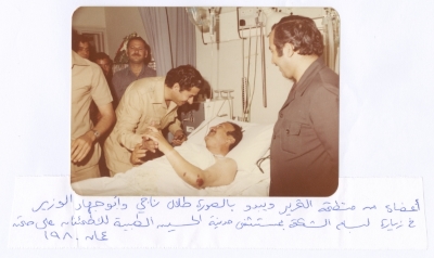  PLO Staff Visiting Bassam Shakaa at King Hussein Medical Center, June 1980