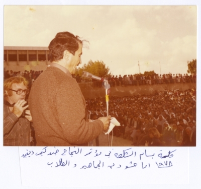A Conference Rejecting the Camp David Accords at An-Najah University, 1978 