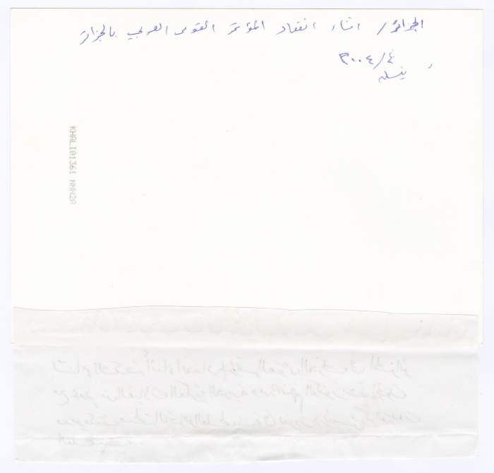 المؤتمر القومي العربي الرابع، نيسان 2000