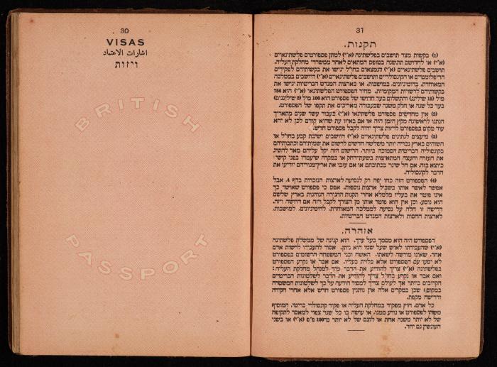 Hanna Nakkara's Palestinian Passport, 1946