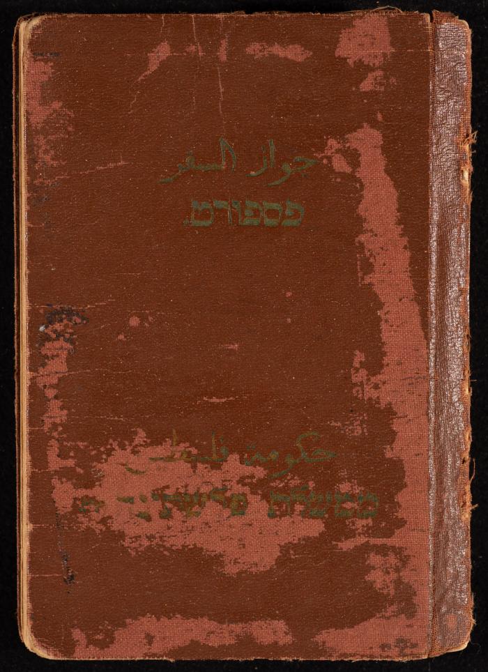 Hanna Nakkara's Palestinian Passport, 1946