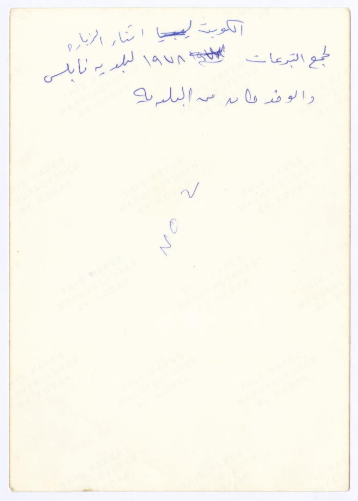 زيارة وفد من بلدية نابلس  للكويت، 1978