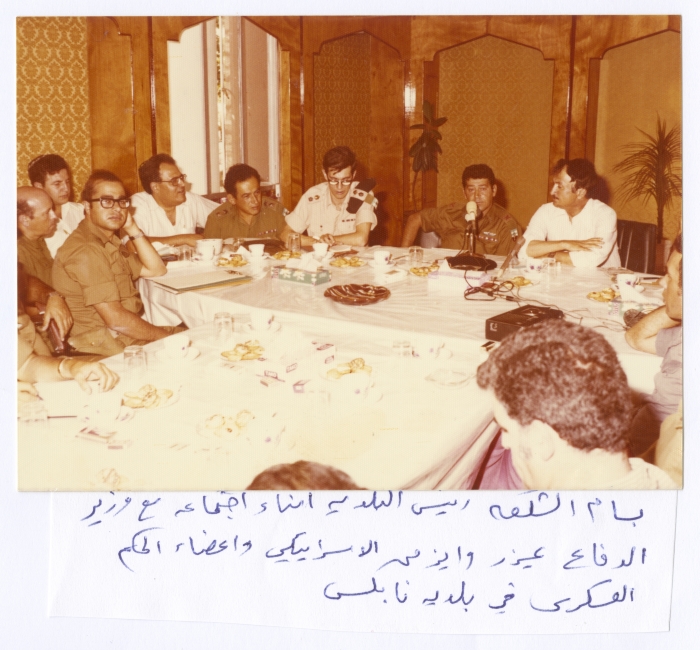 اجتماع بين بلدية نابلس والحاكم العسكري الإسرائيلي، 1981