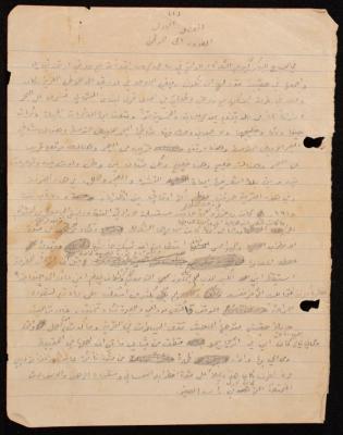"Returning to the Homeland", a Text by Hanna Nakkara, Haifa, 1948